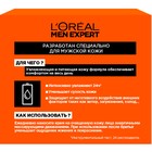 Крем для лица L'Oreal Men Expert Гидра энергетик «Увлажняющий уход 24ч», 50 мл - Фото 2