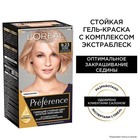 Краска для волос L'Oreal Preference Recital «Розовая платина», тон 9.23, очень светло-русый розово-перламутровый - Фото 5