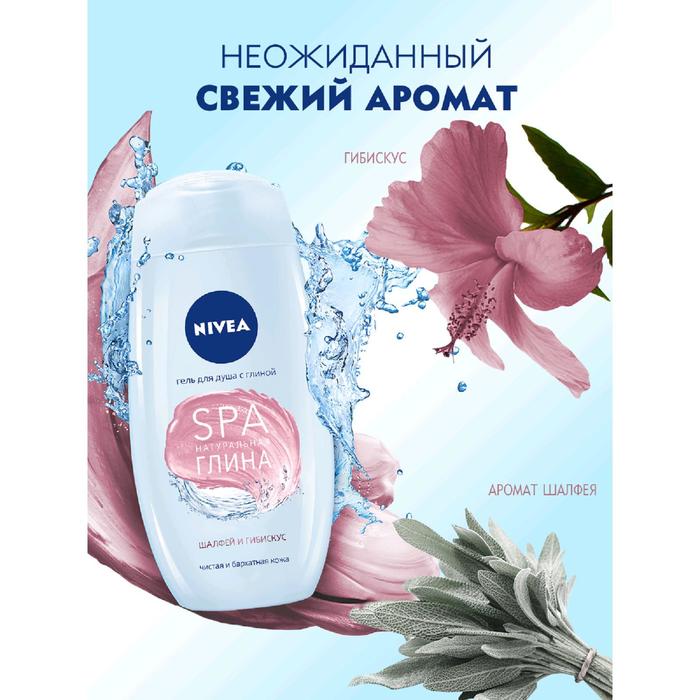 Гель для душа Nivea «SPA натуральная глина. Шалфей и гибискус», 250 мл 18327