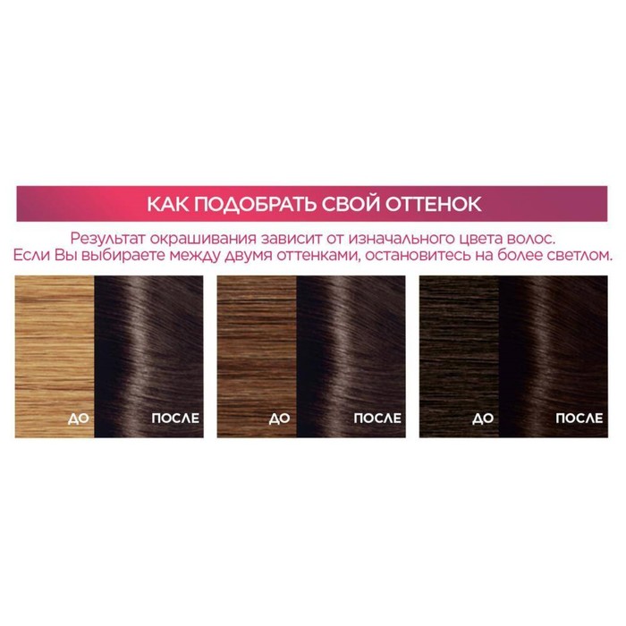 Крем-краска для волос L'Oreal Excellence Creme, тон 200, кофейный 18328