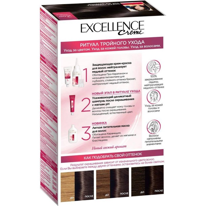 Крем-краска для волос L'Oreal Excellence Creme, тон 200, кофейный 18328