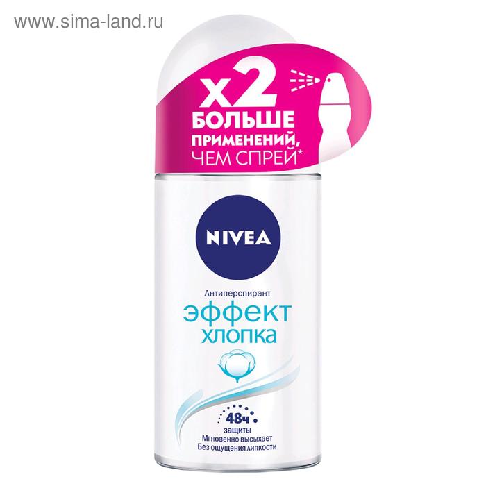 Антиперспирант Nivea «Эффект хлопка», шариковый, 50 мл - Фото 1