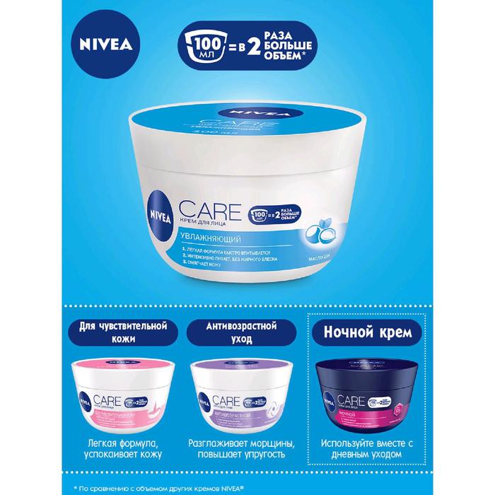 Увлажняющий крем Nivea Care, для всех типов кожи, 100 мл 18330