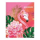 Дневник для 1-4 классов, "Фламинго 1", твердая обложка 7БЦ, глянцевая ламинация, 48 листов - фото 108382697