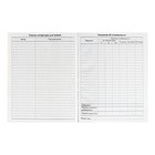 Дневник для 1-4 классов, "Фламинго 1", твердая обложка 7БЦ, глянцевая ламинация, 48 листов - Фото 8