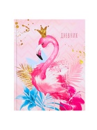 Дневник школьный для 1-4 классов, «Фламинго 3», твёрдая обложка 7БЦ, глянцевая ламинация, 48 листов - Фото 3