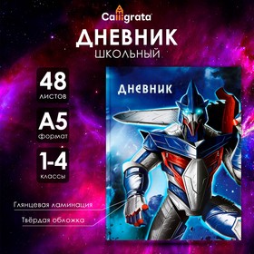 Дневник для 1-4 классов, 