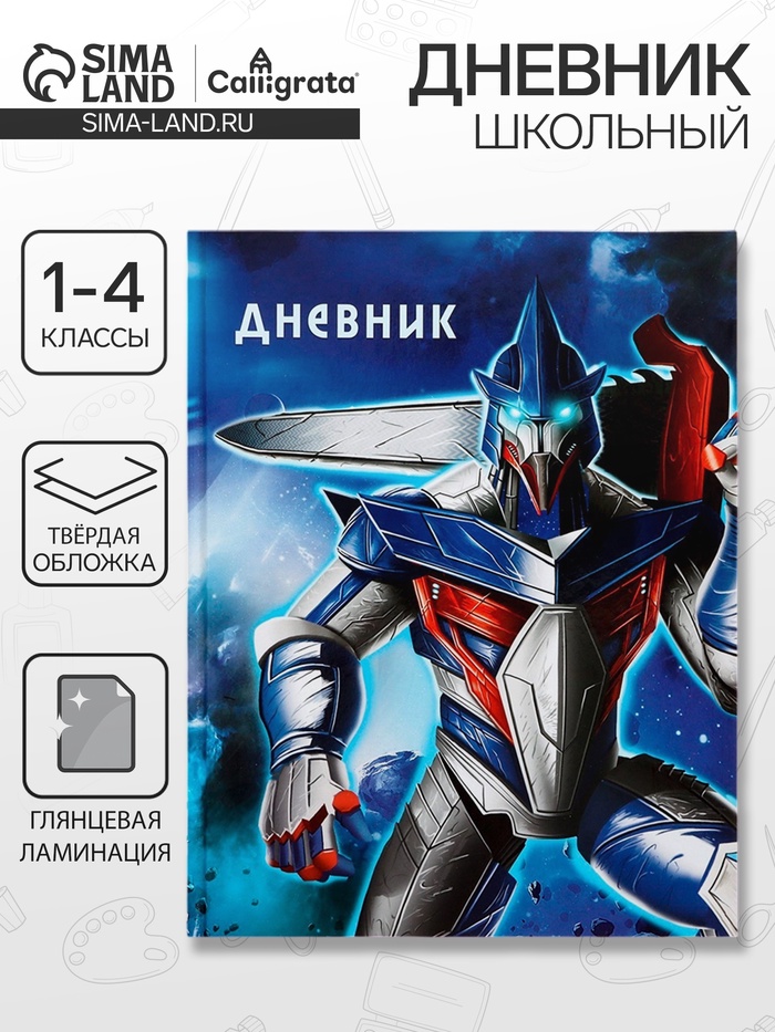 Дневник для 1-4 классов, «Космос», твердая обложка 7БЦ, глянцевая ламинация, 48 листов - Фото 1