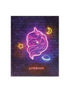 Дневник школьный для 1-4 классов, «Единорог», твёрдая обложка 7БЦ, глянцевая ламинация, 48 листов - Фото 3