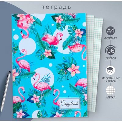 Тетрадь А4, 96 листов в клетку «Фламинго»