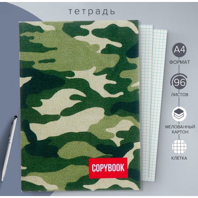 Тетрадь А4, 96 листов в клетку «Хаки»