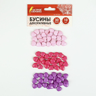 Бусины для творчества "Сердце", 10 мм, 30 грамм, светло-розовые, розовые, фиолетовые - фото 24376632