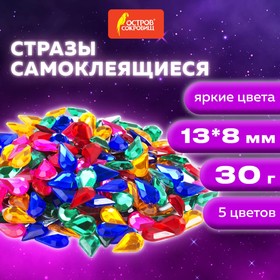 Стразы самоклеящиеся "Капля", 13х8 мм, 30 г, 5 цветов