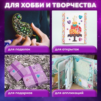 Стразы самоклеящиеся «Капля», 13×8 мм, 30 г, 5 цветов
