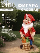 Садовая фигура из гипса «Гном с корзиной овощей», 70×30×34 см - Фото 1