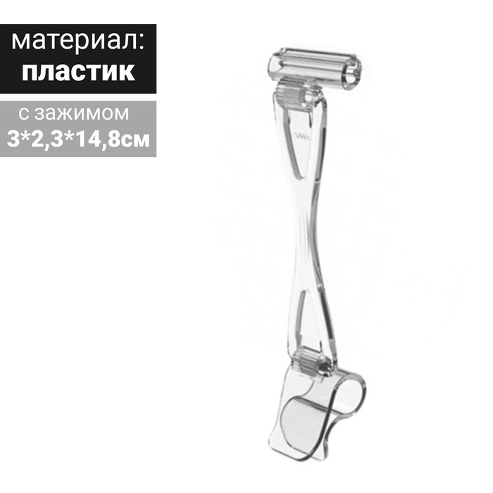 Ценникодержатель "Дели" с зажимом для гастроёмкостей, H=9 см, цвет прозрачный - Фото 1