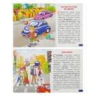 Обучающие карточки «Правила дорожного движения» (европодвес) - Фото 3