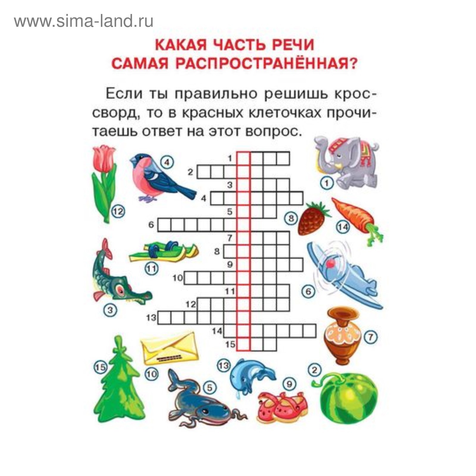 Части речи примеры для тренировки Части речи примеры для тренировки