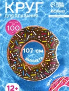 УЦЕНКА Круг для плавания «Пончик», надувной, d=107 см, от 12 лет, МИКС, Bestway 36118 - Фото 1