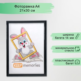 Фоторамка пластик 21х30 см черный (189) 4313238