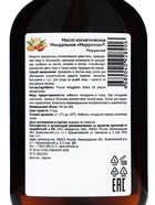 Масло миндальное Mirrolla, косметическое, 100 мл - Фото 5