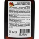 Масло персиковое Mirrolla, косметическое, 100 мл - Фото 5