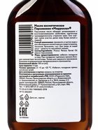 Масло персиковое Mirrolla, косметическое, 100 мл - Фото 8