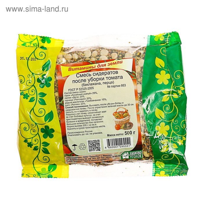 Смесь сидератов после томата, баклажана, перца, 0,5 кг - Фото 1