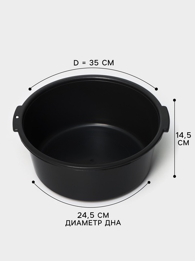 Таз пластиковый круглый, 10 л, h=14.5 см, d=35 см, МИКС