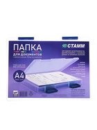 Папка для документов А4, с синими защелками, 230×305×40 мм, прозрачный корпус - Фото 5