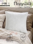 Подушка «Этель. Лебяжий пух», 70×70 см, поплин - Фото 1