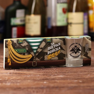 Набор стопок «За погранвойска», 3 шт.