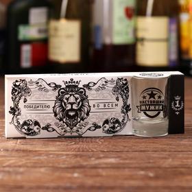 Набор стопок «Победителю во всём», 3 шт 4262492