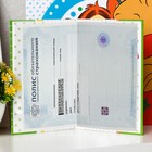 Обложка для документов набор "Мои первые документы", Медвежонок Винни (новый формат свидетельства) - Фото 5