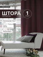 Штора блэкаут портьерная «Этель», 145×265 см, фиолетовая - Фото 1