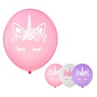 Воздушный шар латексный 12" "Единорог-мордочка", 15 шт. - фото 20930165