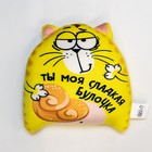 Игрушка-антистресс «Ты моя сладкая булочка», кот, 20×30 см - Фото 2
