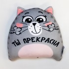 Игрушка-антистресс «Ты прекрасна» - Фото 2