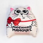 Игрушка-антистресс «Любимой мамочке» - Фото 2