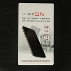 Защитная пленка универсальная LuazON, 13*9, прозрачная - Фото 5