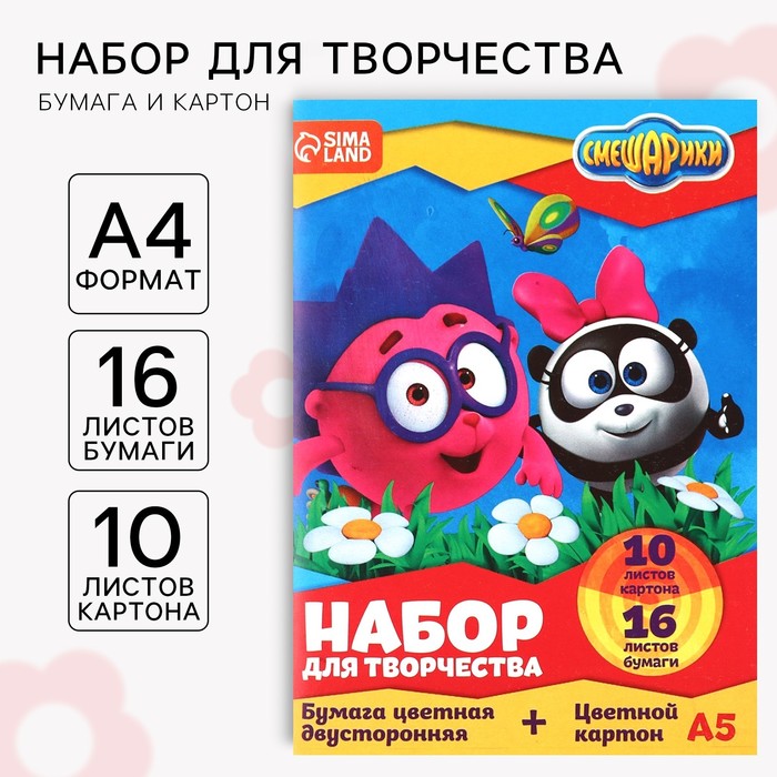 Набор "Смешарики" А5: 10л цветного одностороннего картона + 16л цветной двусторонней бумаги - Фото 1