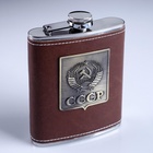 Фляжка «СССР», 240 мл, коричневая - Фото 2