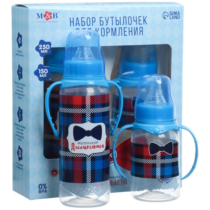 Подарочный детский набор «Джентльмен»: бутылочки для кормления 150 и 250 мл, прямые, от 0 мес., цвет голубой - Фото 1