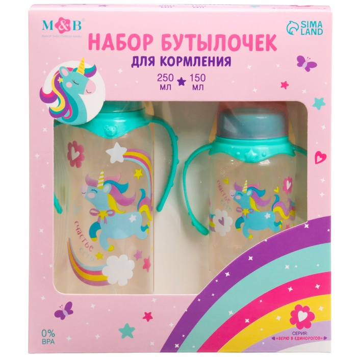 Подарочный детский набор «Волшебная пони»: бутылочки для кормления 150 и 250 мл, прямые, от 0 мес., цвет розовый - фото 1905553015