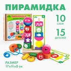 Пирамидка, 15 деталей, 10 схем - Фото 1