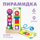 Пирамидка, 9 деталей - фото 8460754