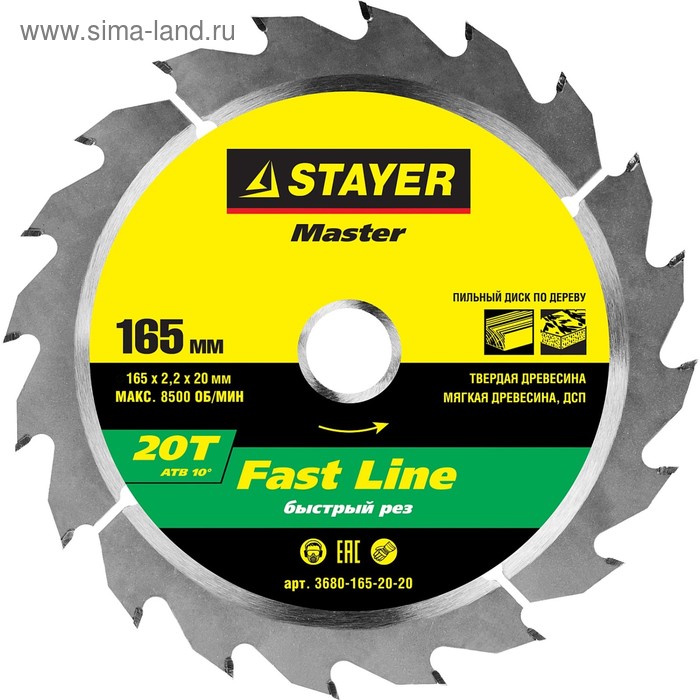 Диск пильный по дереву STAYER FAST-Line 3680-165-20-20, 165х20 мм, 20Т - Фото 1