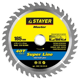 

Диск пильный по дереву STAYER SUPER-Line 3682-165-20-40, 165х20 мм, 40Т