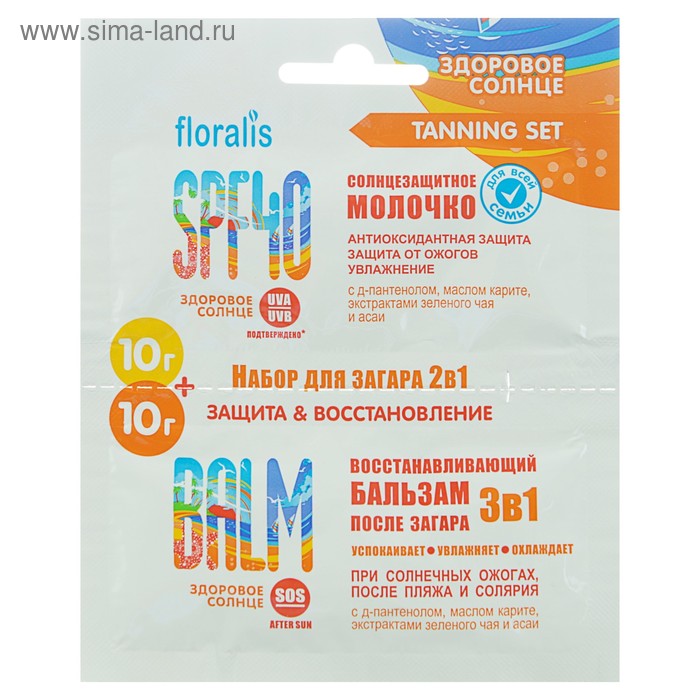 Набор для загара 2в1 "Защита&Восстановление", 20 г - Фото 1