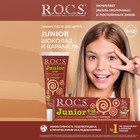 Зубная паста R.O.C.S. Junior, «Шоколад и карамель», 6-12 лет, 74 г - Фото 1